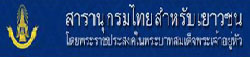 logo saranukomnew